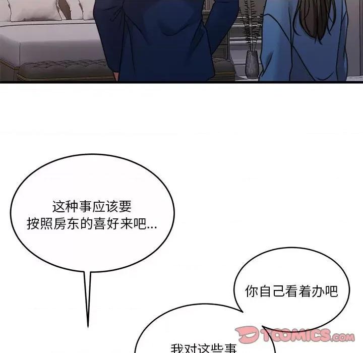 一份合约追回妳 怀孕契约-怀孕契约 第12话 第33页