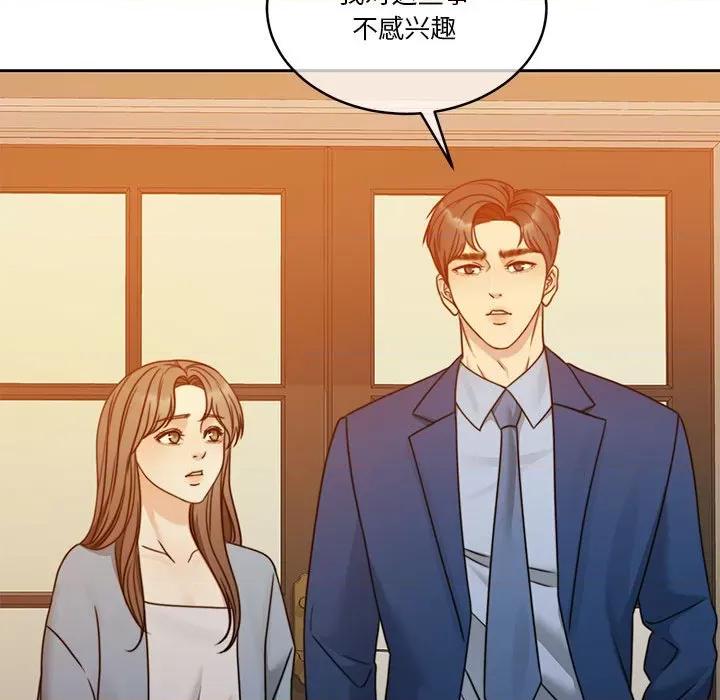 一份合约追回妳 怀孕契约-怀孕契约 第12话 第34页
