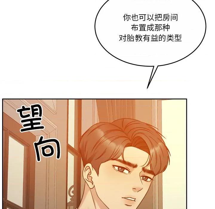 一份合约追回妳 怀孕契约-怀孕契约 第12话 第36页