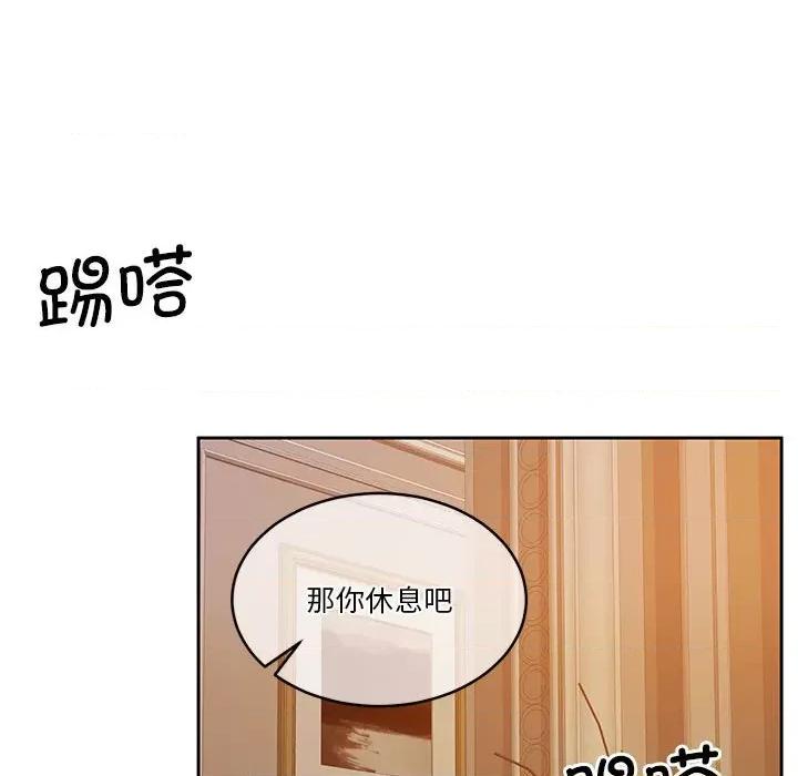 一份合约追回妳 怀孕契约-怀孕契约 第12话 第38页