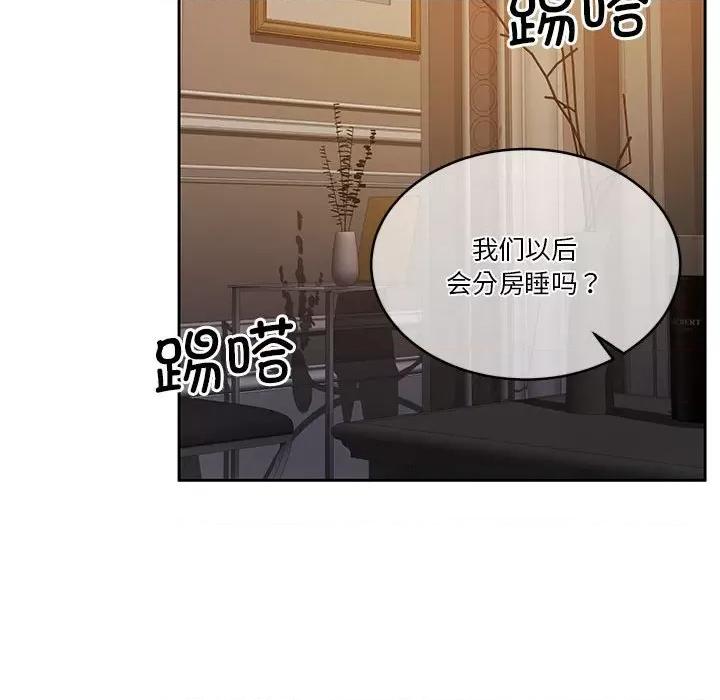 一份合约追回妳 怀孕契约-怀孕契约 第12话 第39页