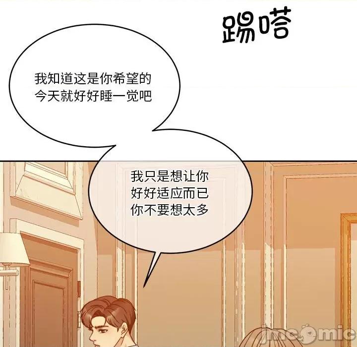 一份合约追回妳 怀孕契约-怀孕契约 第12话 第40页