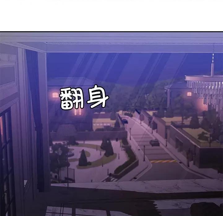 一份合约追回妳 怀孕契约-怀孕契约 第12话 第46页