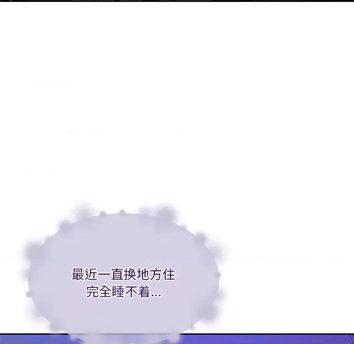 一份合约追回妳 怀孕契约-怀孕契约 第12话 第47页
