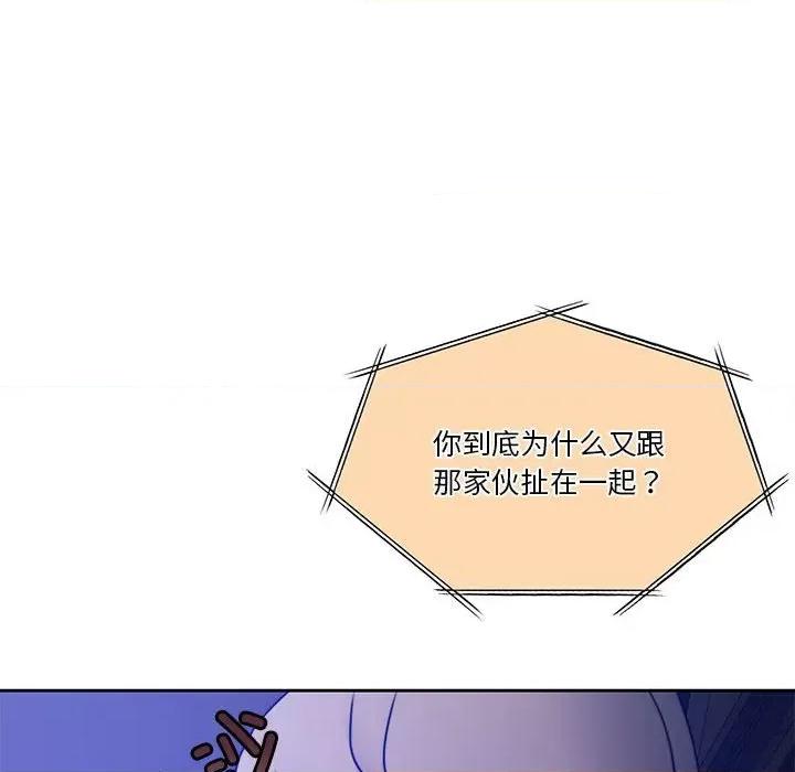 一份合约追回妳 怀孕契约-怀孕契约 第12话 第49页