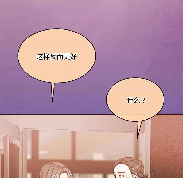 一份合约追回妳 怀孕契约-怀孕契约 第12话 第53页