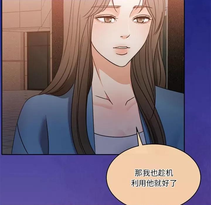一份合约追回妳 怀孕契约-怀孕契约 第12话 第56页