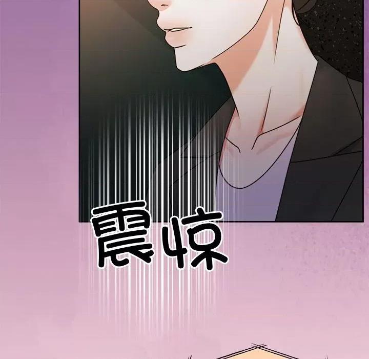 一份合约追回妳 怀孕契约-怀孕契约 第12话 第58页