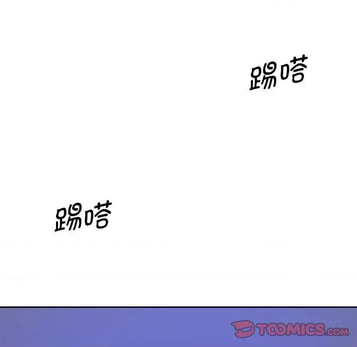 一份合约追回妳 怀孕契约-怀孕契约 第12话 第63页
