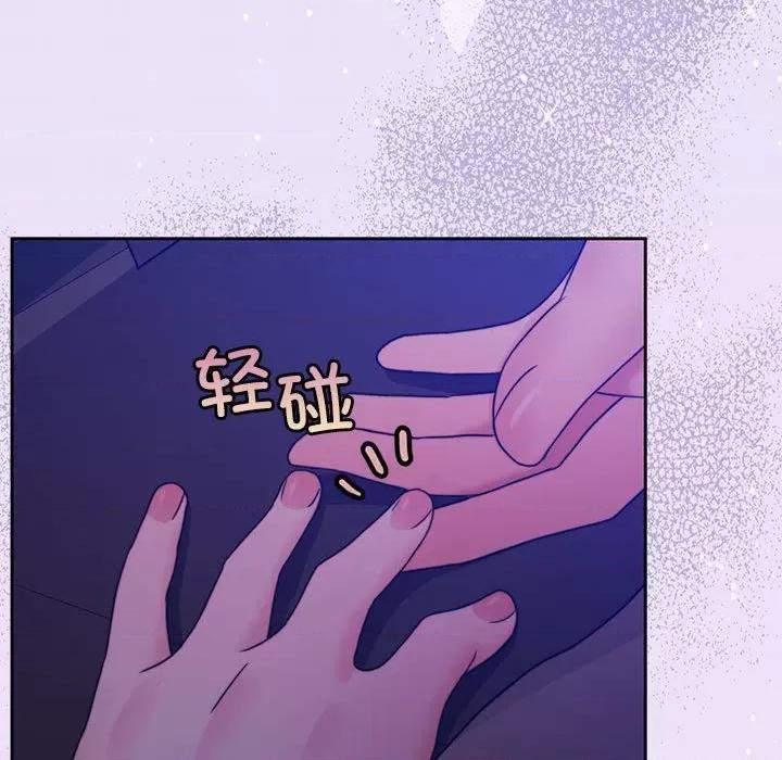 一份合约追回妳 怀孕契约-怀孕契约 第12话 第76页