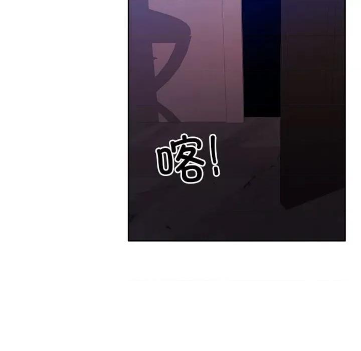 一份合约追回妳 怀孕契约-怀孕契约 第12话 第83页