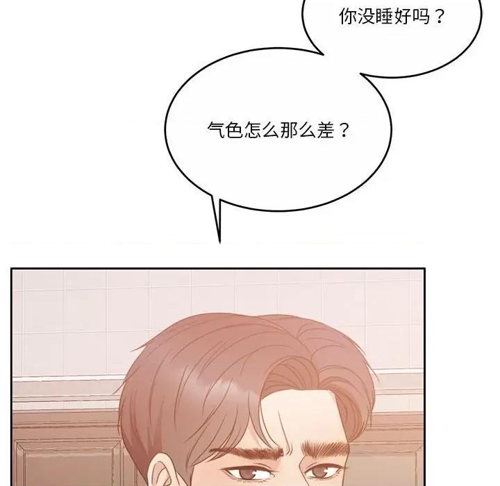 一份合约追回妳 怀孕契约-怀孕契约 第12话 第98页