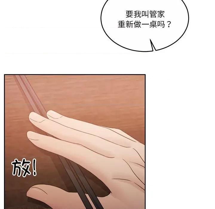 一份合约追回妳 怀孕契约-怀孕契约 第12话 第104页