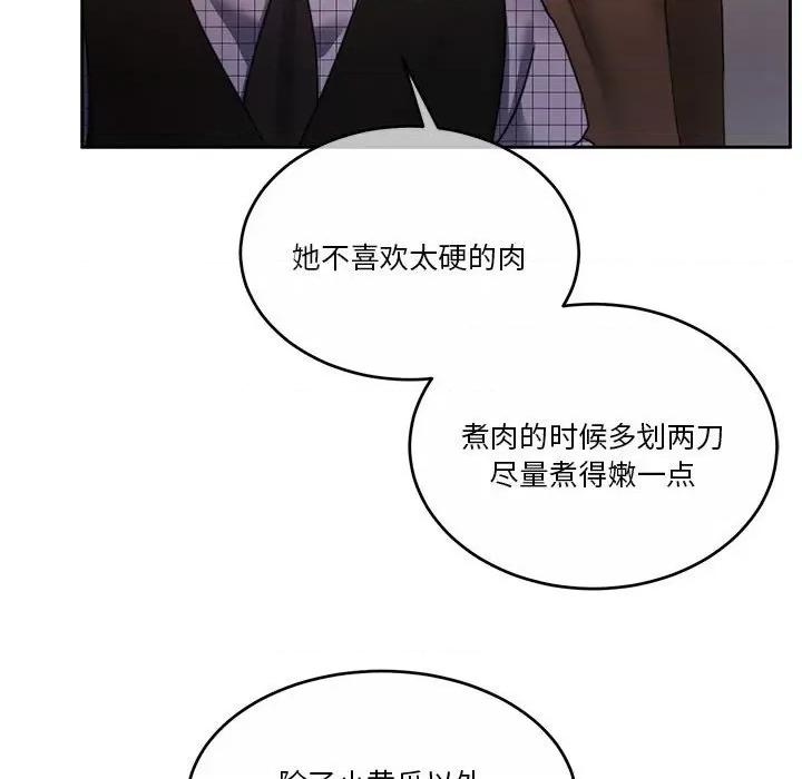 一份合约追回妳 怀孕契约-怀孕契约 第12话 第107页