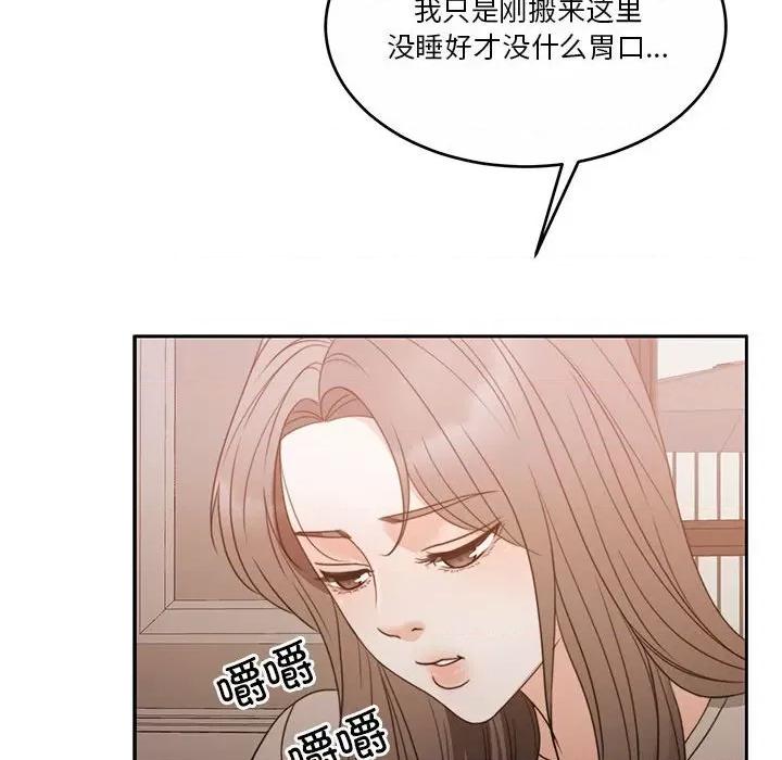 一份合约追回妳 怀孕契约-怀孕契约 第12话 第114页
