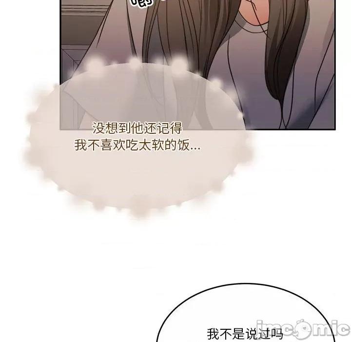一份合约追回妳 怀孕契约-怀孕契约 第12话 第115页