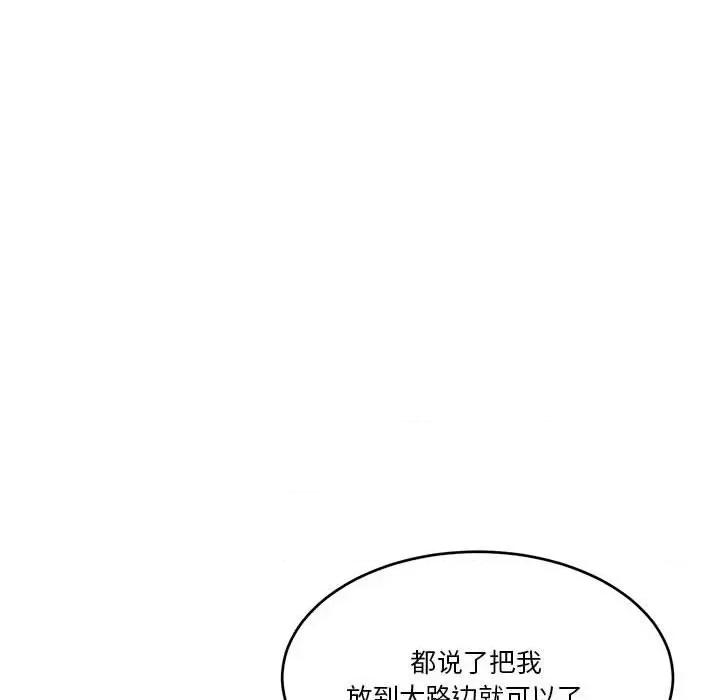 一份合约追回妳 怀孕契约-怀孕契约 第12话 第119页