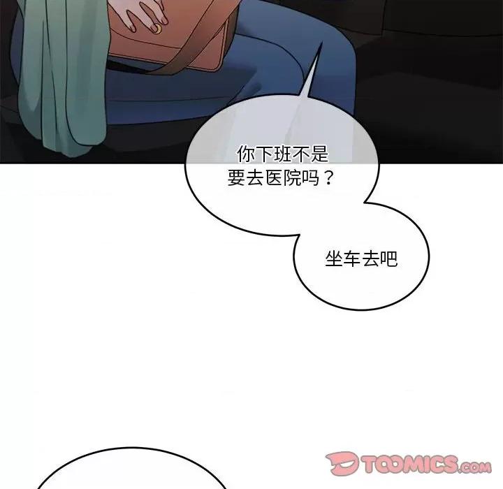 一份合约追回妳 怀孕契约-怀孕契约 第12话 第123页