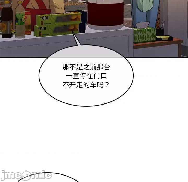 一份合约追回妳 怀孕契约-怀孕契约 第12话 第125页