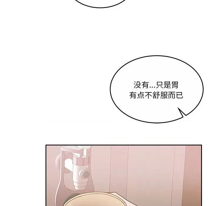 一份合约追回妳 怀孕契约-怀孕契约 第12话 第127页