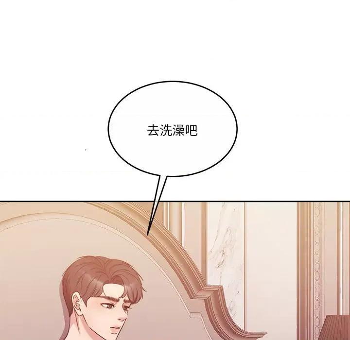 一份合约追回妳 怀孕契约-怀孕契约 第12话 第134页