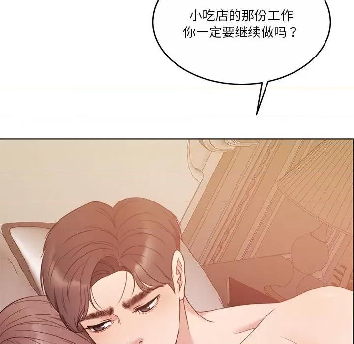 一份合约追回妳 怀孕契约-怀孕契约 第12话 第141页