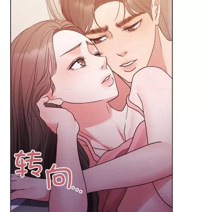 一份合约追回妳 怀孕契约-怀孕契约 第12话 第144页