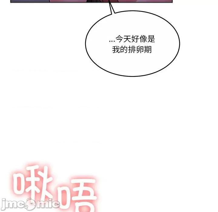 一份合约追回妳 怀孕契约-怀孕契约 第12话 第145页