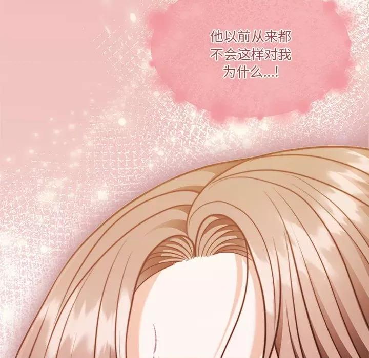 一份合约追回妳 怀孕契约-怀孕契约 第12话 第161页