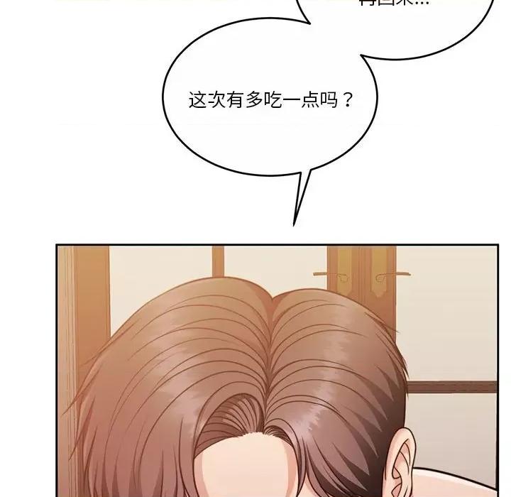 一份合约追回妳 怀孕契约-怀孕契约 第12话 第164页