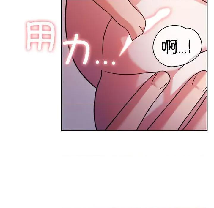 一份合约追回妳 怀孕契约-怀孕契约 第12话 第169页