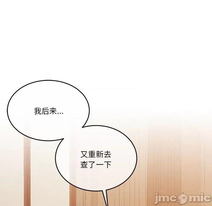 一份合约追回妳 怀孕契约-怀孕契约 第12话 第170页