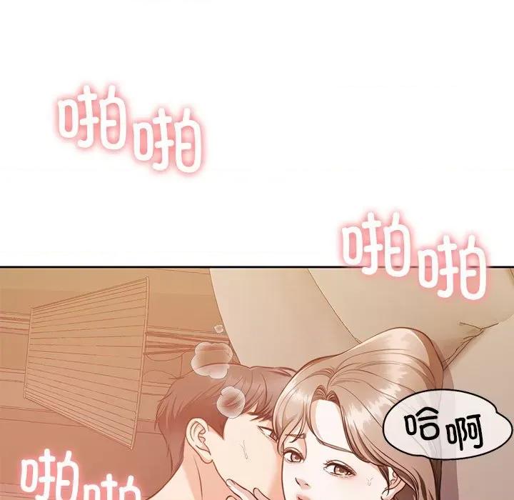一份合约追回妳 怀孕契约-怀孕契约 第13话 第11页