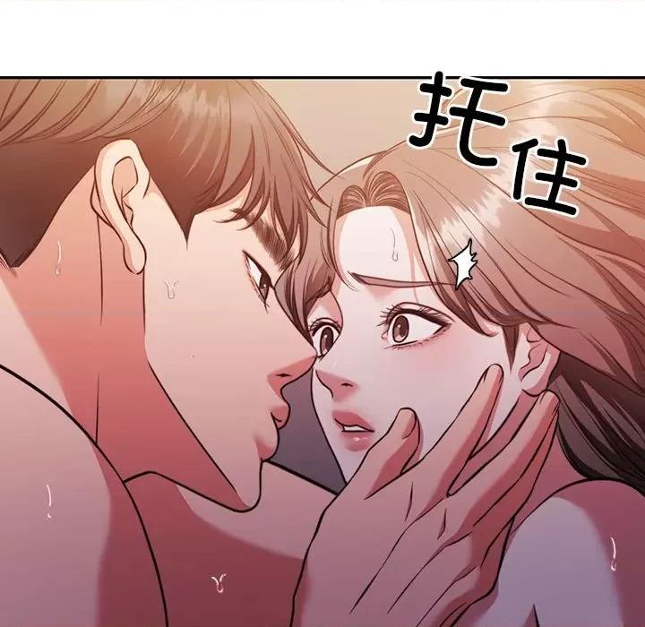 一份合约追回妳 怀孕契约-怀孕契约 第13话 第14页