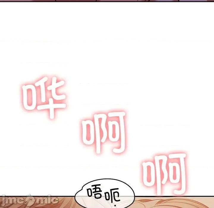一份合约追回妳 怀孕契约-怀孕契约 第13话 第15页