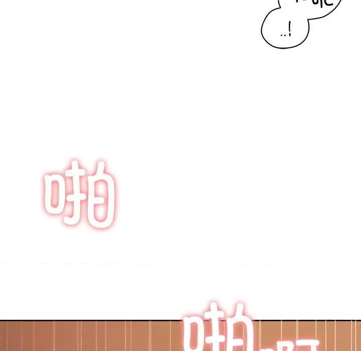 一份合约追回妳 怀孕契约-怀孕契约 第13话 第17页