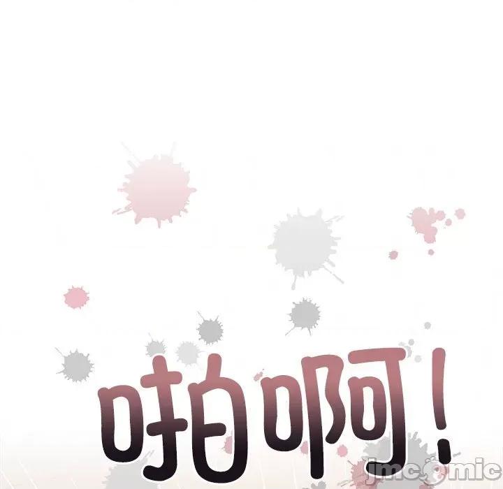 一份合约追回妳 怀孕契约-怀孕契约 第13话 第20页