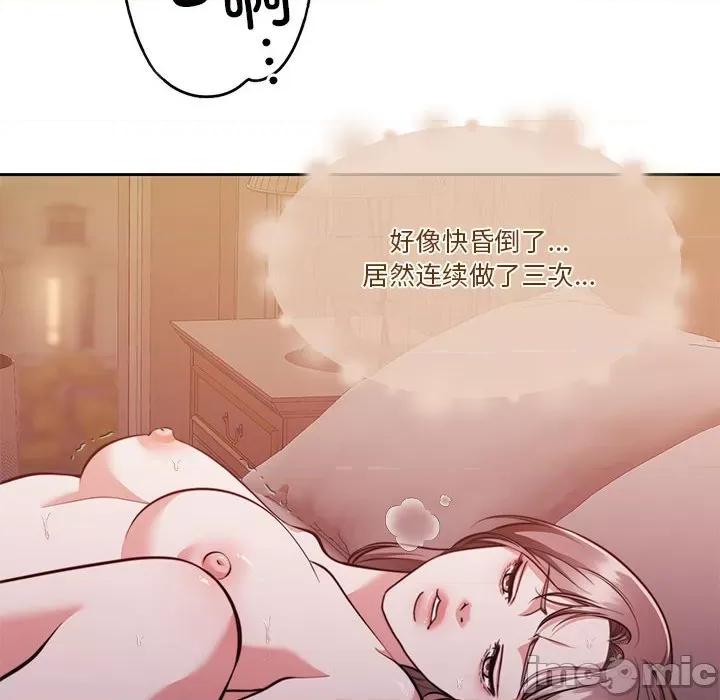 一份合约追回妳 怀孕契约-怀孕契约 第13话 第25页