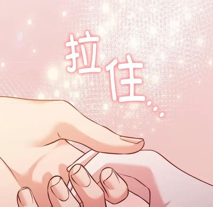 一份合约追回妳 怀孕契约-怀孕契约 第13话 第29页