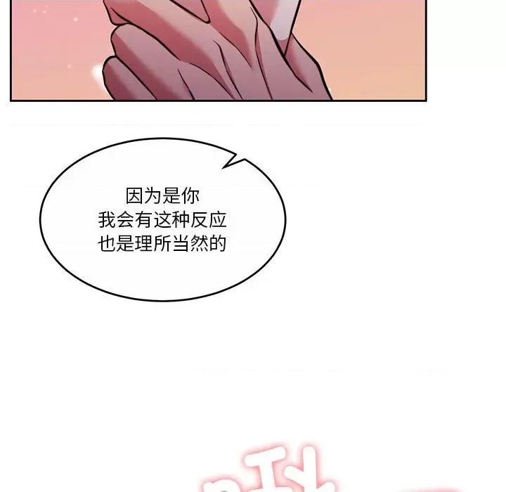 一份合约追回妳 怀孕契约-怀孕契约 第13话 第38页