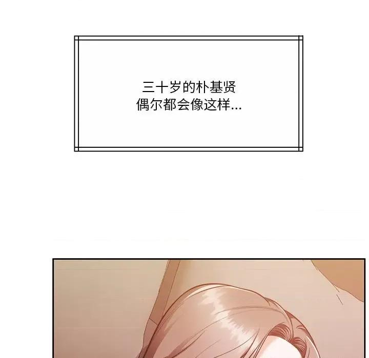 一份合约追回妳 怀孕契约-怀孕契约 第13话 第41页