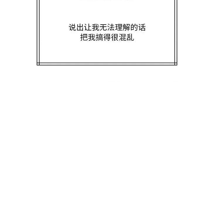 一份合约追回妳 怀孕契约-怀孕契约 第13话 第43页