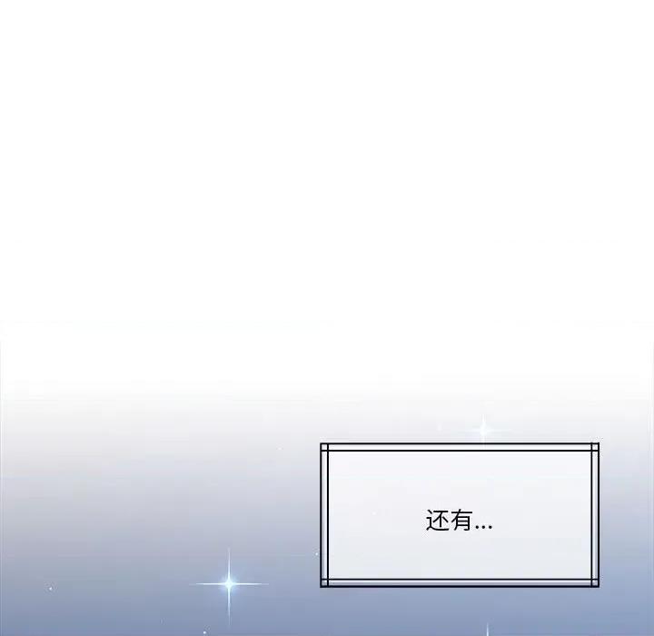 一份合约追回妳 怀孕契约-怀孕契约 第13话 第46页
