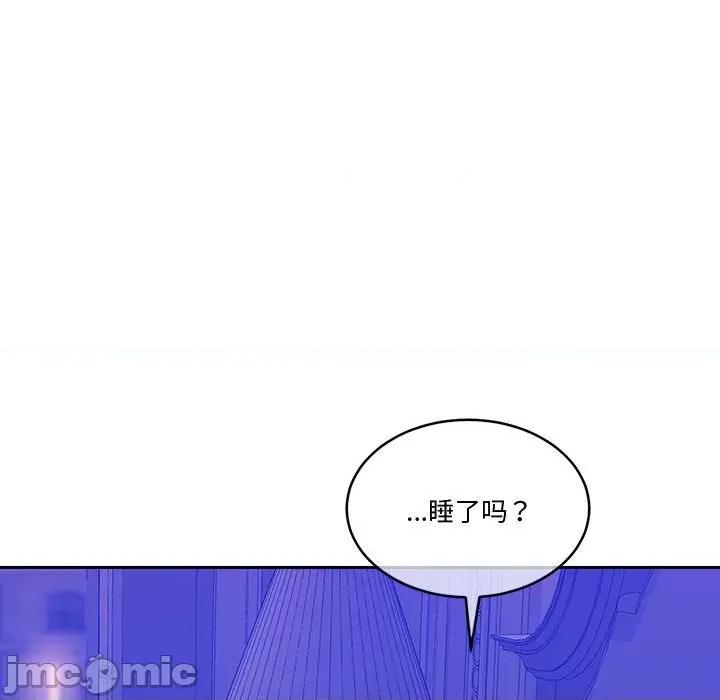 一份合约追回妳 怀孕契约-怀孕契约 第13话 第50页