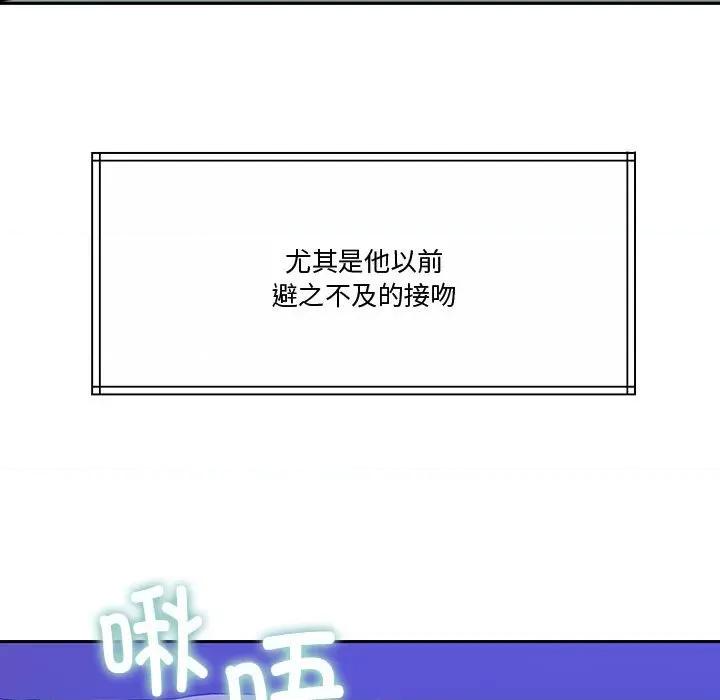 一份合约追回妳 怀孕契约-怀孕契约 第13话 第52页