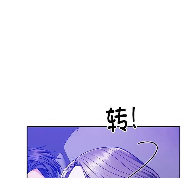 一份合约追回妳 怀孕契约-怀孕契约 第13话 第56页