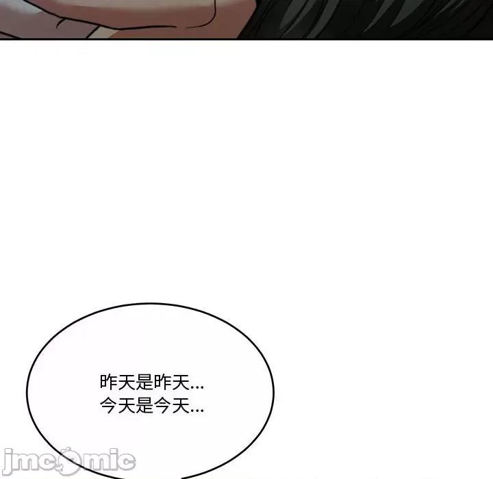 一份合约追回妳 怀孕契约-怀孕契约 第13话 第60页