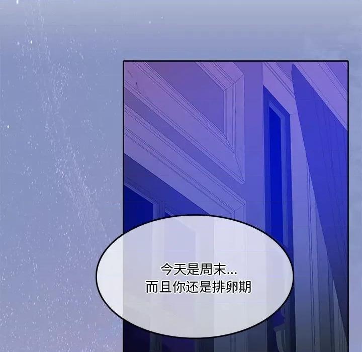 一份合约追回妳 怀孕契约-怀孕契约 第13话 第63页