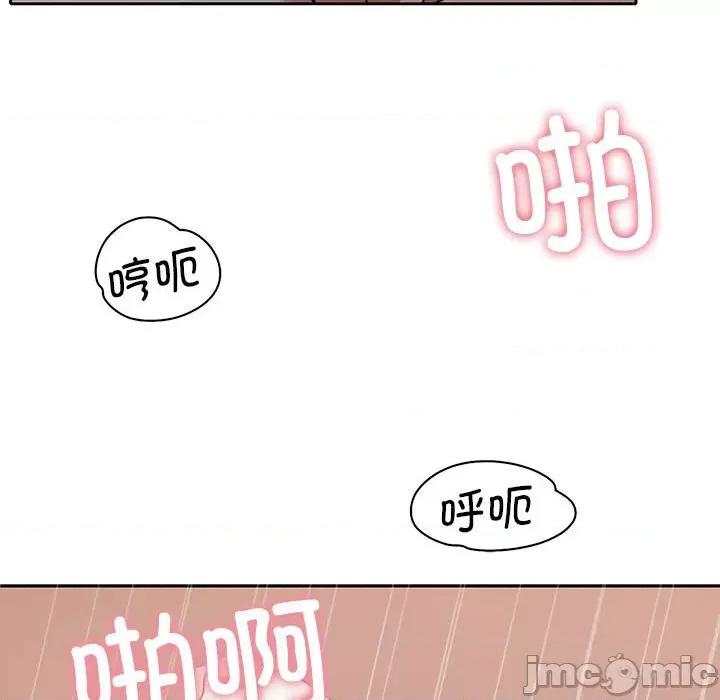 一份合约追回妳 怀孕契约-怀孕契约 第13话 第70页