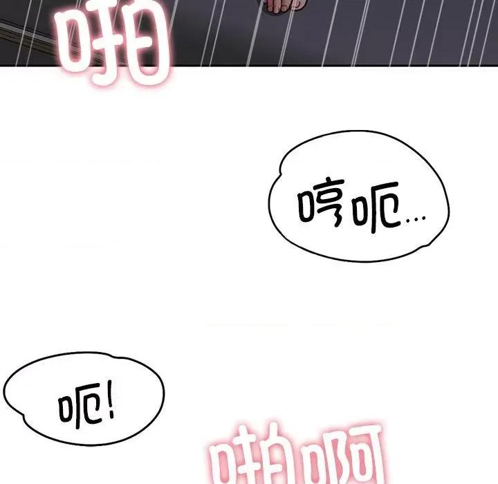 一份合约追回妳 怀孕契约-怀孕契约 第13话 第73页